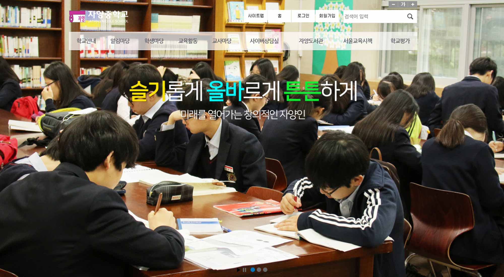 자양한강아르카온-자양중
